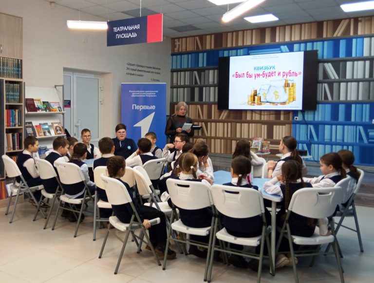 «Был бы ум – будет и рубль» — квизбук