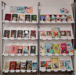 «У этих книжек юбилей» —  книжная выставка