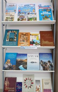 «Единство народов России» – книжная выставка