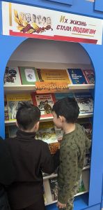 «Их жизнь стала подвигом» — выставка-память