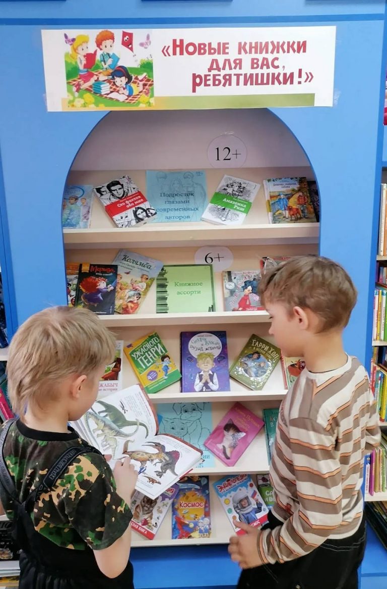 «Новые книжки для вас, ребятишки» — книжная выставка