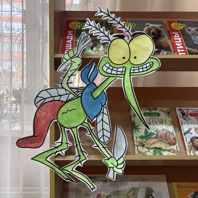 «От комара до носорога» — книжная выставка