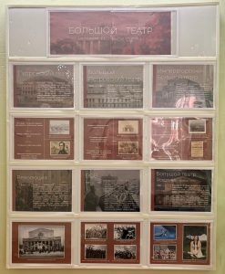 «Большой театр: история великой сцены» — информационный стенд
