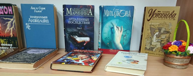 «Женская судьба за книжным переплётом» — книжная выставка