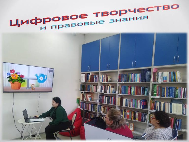«Цифровое творчество и правовые знания» – мастер-класс
