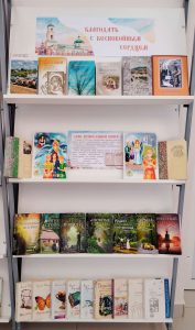 «Благодать с беспокойным сердцем» — книжная выставка