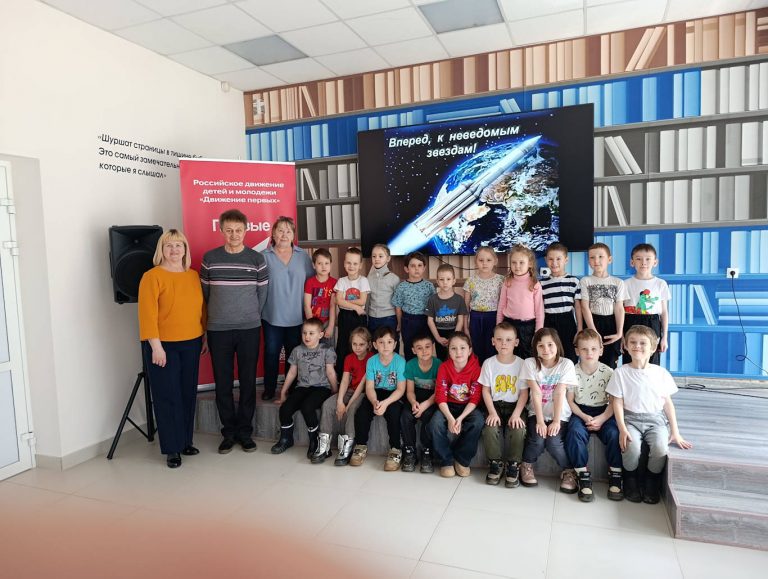 «Вперед к неведомым звёздам» — познавательная информина