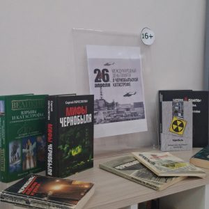 «Уроки Чернобыля» — книжная выставка (26 апреля — Международный день памяти о Чернобыльской катастрофе)
