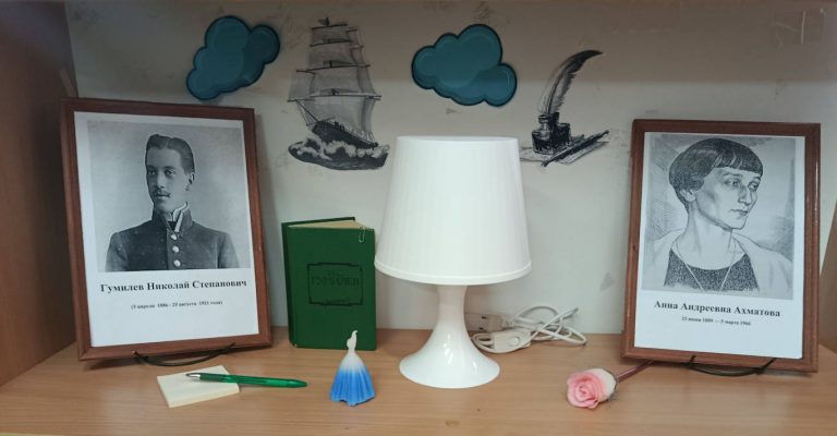 «Поэтический мир Николая Гумилёва» — книжная выставка