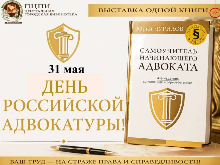«Путь к профессиональному мастерству» – выставка одной книги