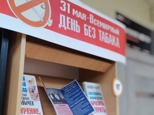 «31 мая – Всемирный день без табака» — выставка – предупреждение