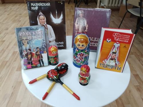 «Народов дружная семья» - виртуальное путешествие