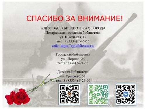 Слайд20
