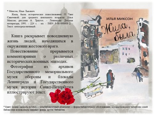 Слайд7