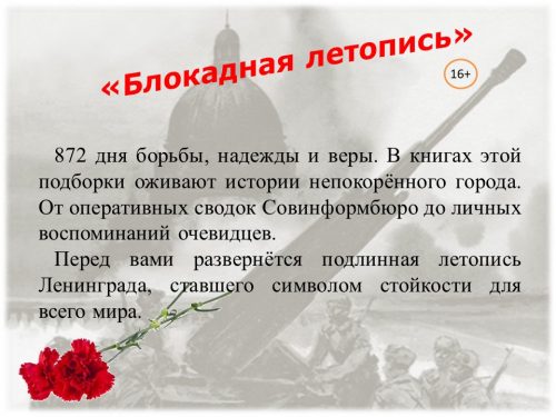 Слайд9