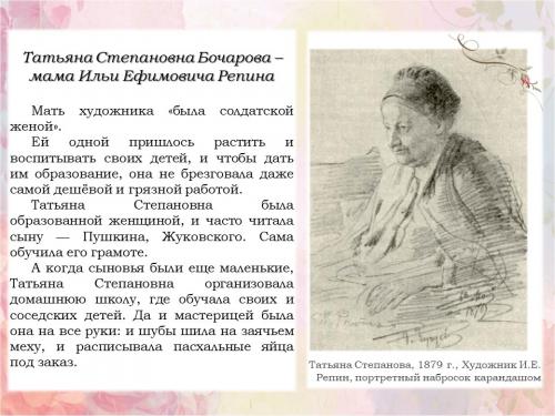 Слайд14