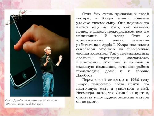 Слайд24