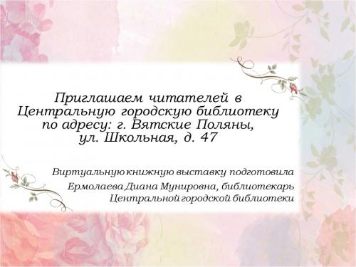 Слайд29