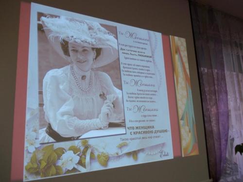 «И это всё о  ней одной» -  вечер  поэзии