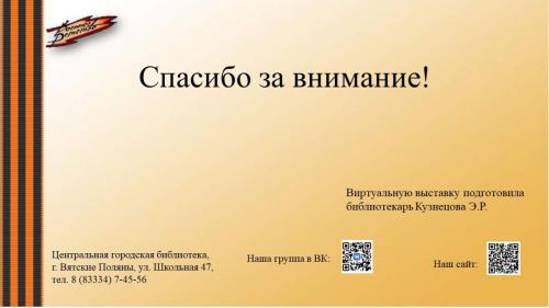 Слайд16