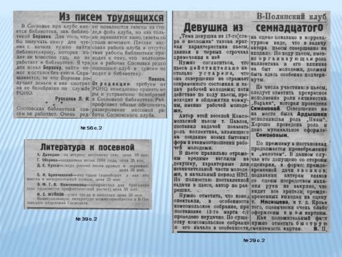 Слайд25