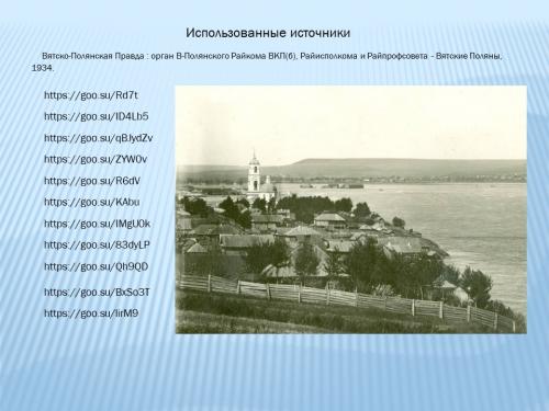 Слайд32