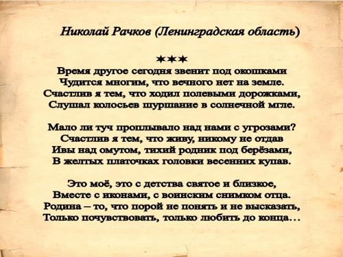Слайд21