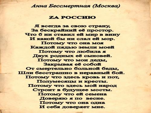 Слайд23