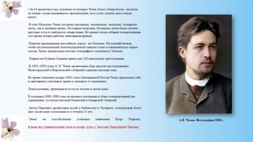 Слайд21