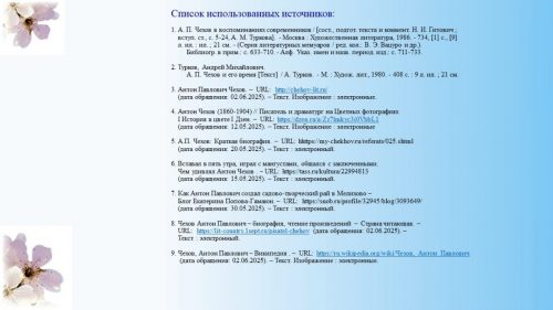 Слайд23