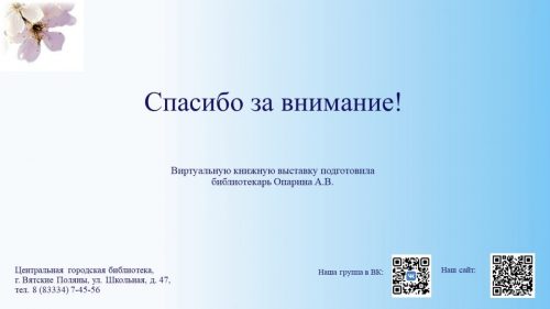 Слайд24