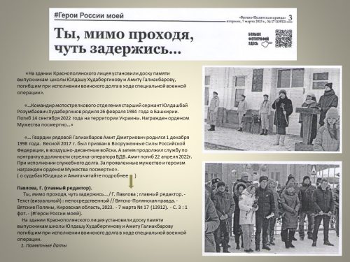 Слайд10