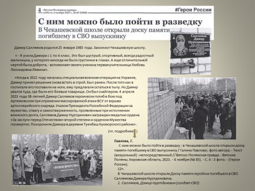 Слайд11