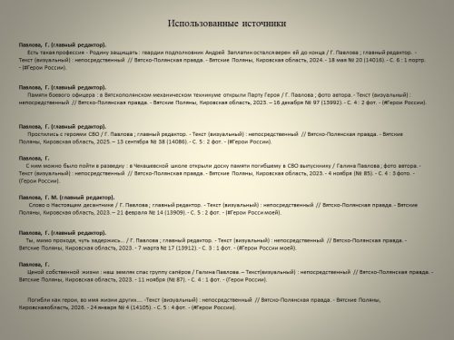 Слайд14