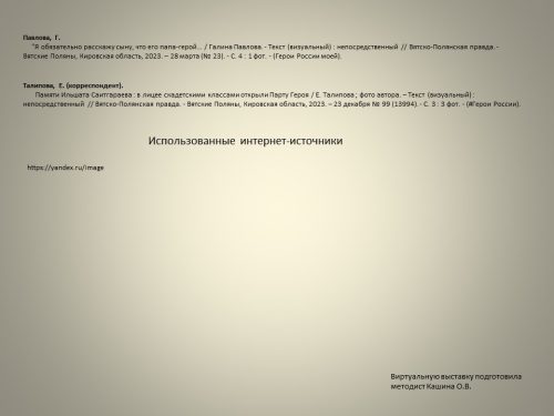 Слайд15