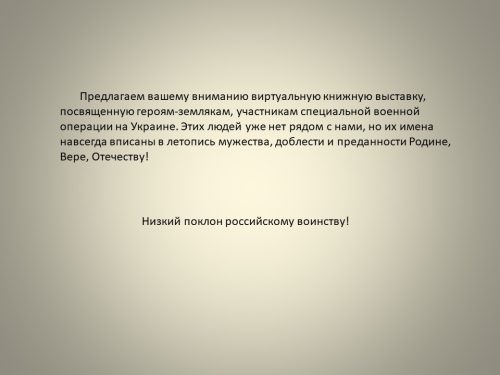Слайд2