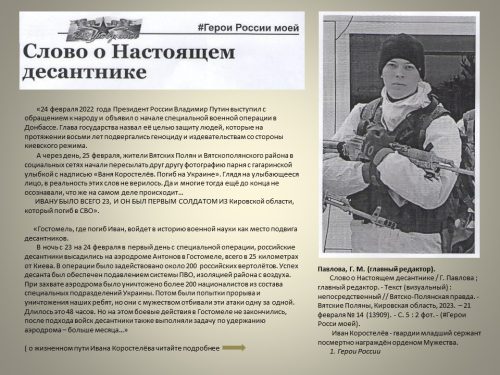 Слайд3