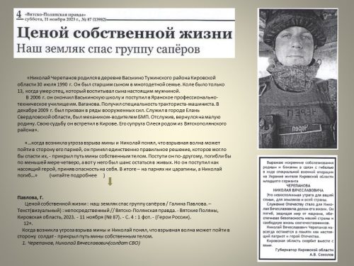 Слайд5