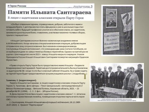 Слайд9