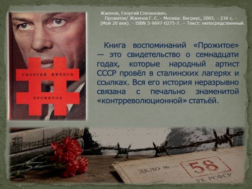 Слайд11