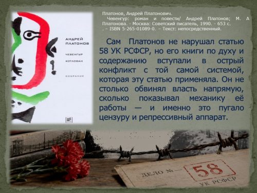 Слайд13