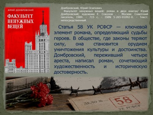 Слайд18