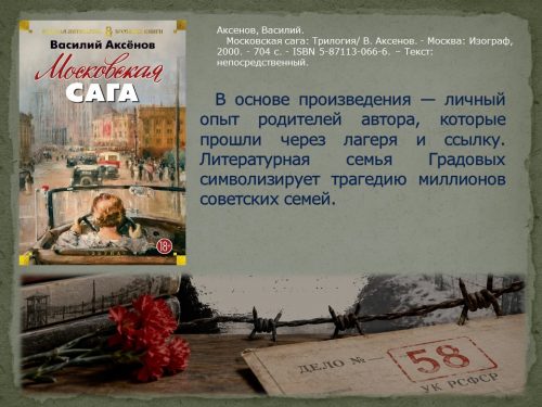 Слайд21