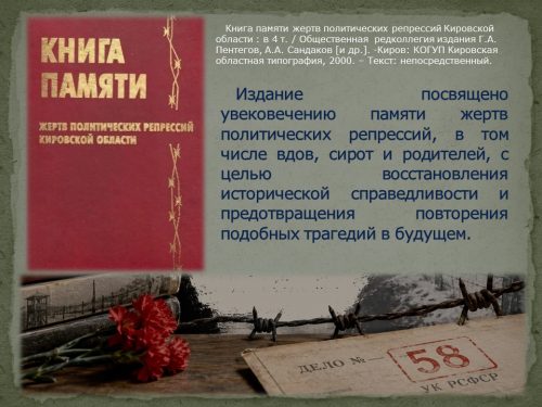 Слайд25