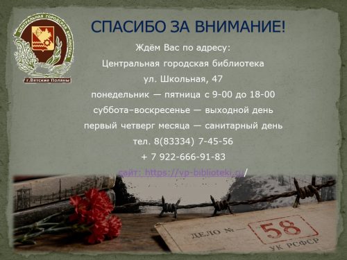 Слайд26