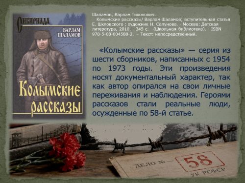 Слайд6