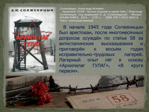 Слайд8