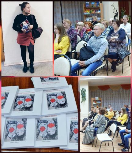 Библионочь-2017