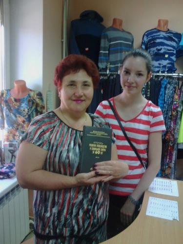 День Библиотек России