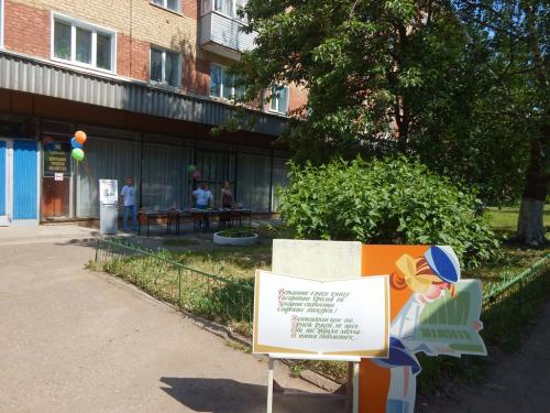 День Библиотек России